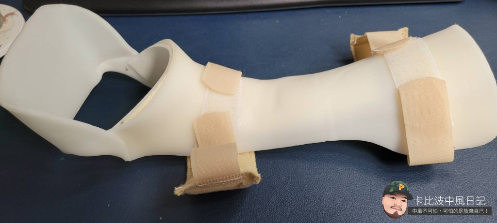 足踝副木(ankle splint)
