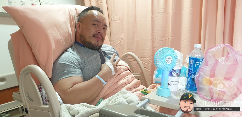 沒有人喜歡住院，對於突然遭遇人生的劇變，甚至於身體的改變：譬如本來靈活的雙手剩單手可以動、不能走了。對於身體突如其來的改變，這時就需要看護協助生活上的大小事，在你恢復身體健康前（出院前）在醫院的生活，就需要看護照顧你的安全、日常需求。